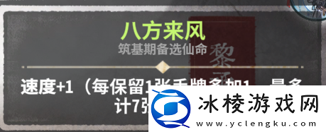 弈仙牌「大道共鸣攻略」黎承云解析