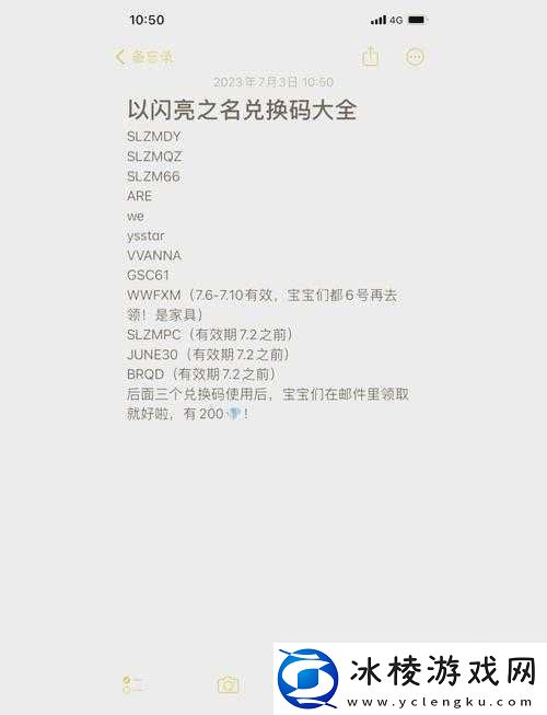 2023年小精灵冲冲冲礼包兑换码全集-会是解锁未来游戏新玩法的神秘钥匙吗