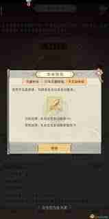 凡人传说怎么炼制本命法宝