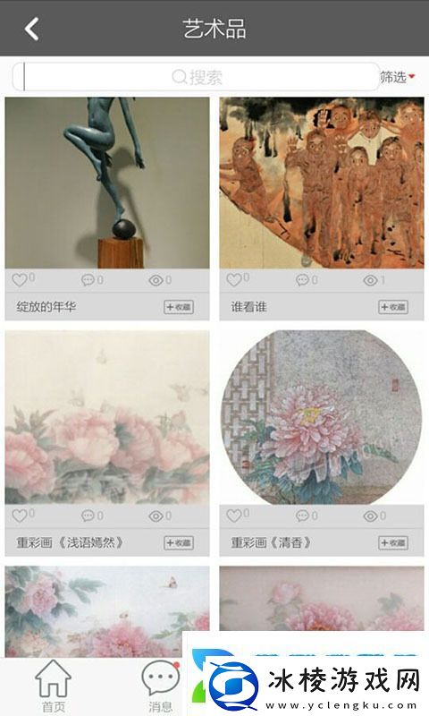 艺库app下载安装艺库手机版下载v4.8.60