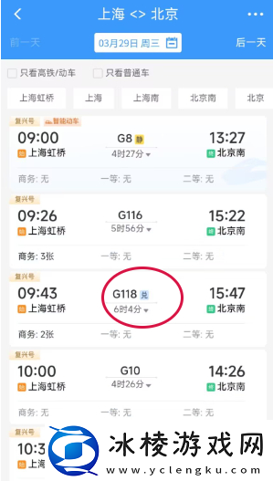 12306积分兑换车票教程12306积分怎么兑换车票