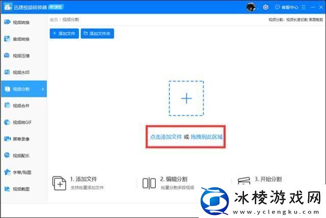 怎么剪辑视频中间不要的部分