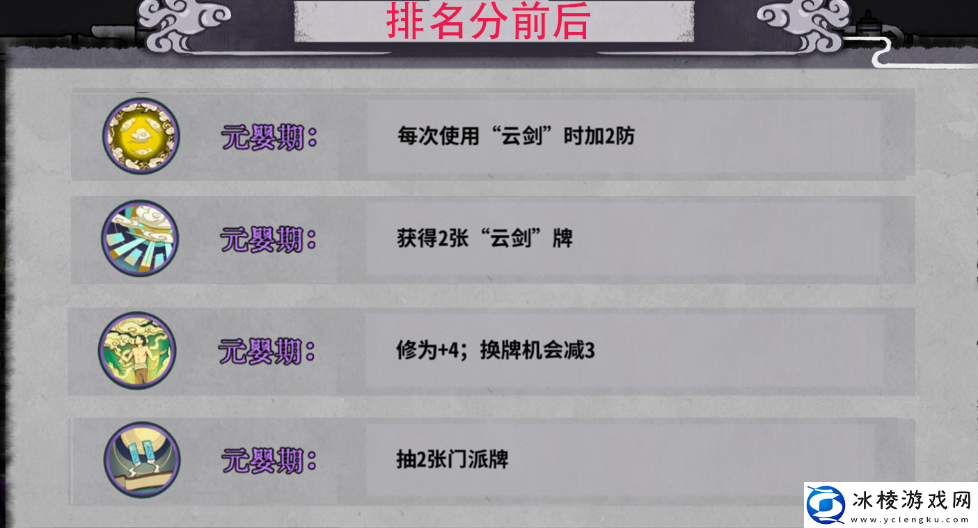 弈仙牌「大道共鸣攻略」黎承云解析