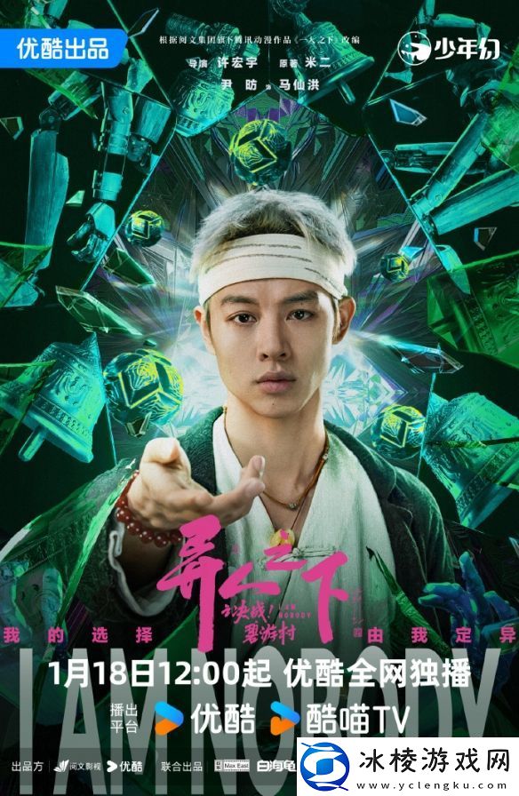 1月开播在即！异人之下之决战碧游村揭开神秘面纱