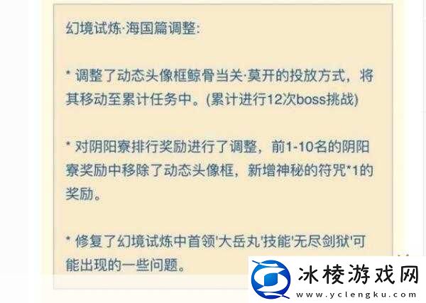 阴阳师新番外幻境试炼燃爆登场-深度解析全新玩法魅力！