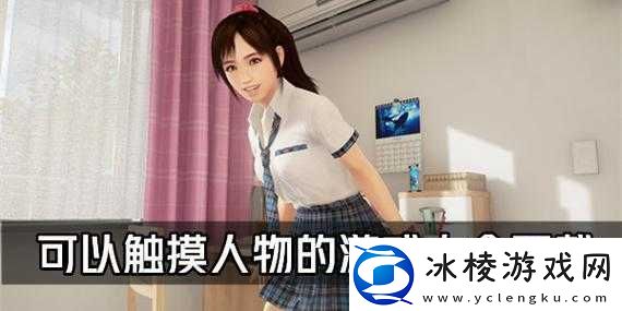 你对触摸游戏感兴趣吗有哪些好玩的触摸游戏推荐呢