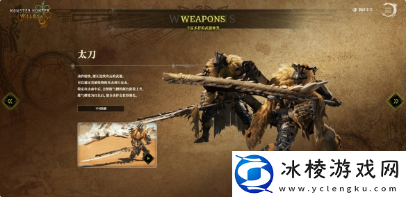 怪物猎人荒野全武器配装大全介绍