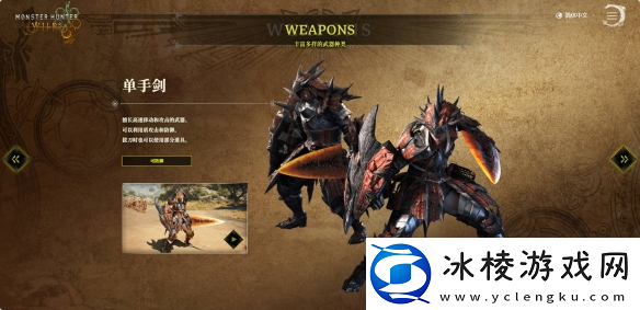 怪物猎人荒野全武器毕业配装推荐攻略汇总