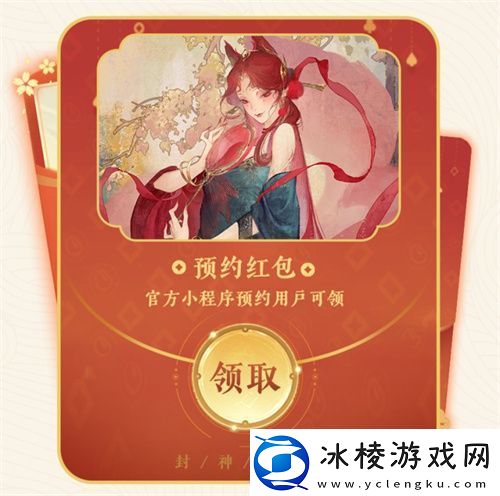 封神再临公测在即“一卦千金”预约活动火热开启!