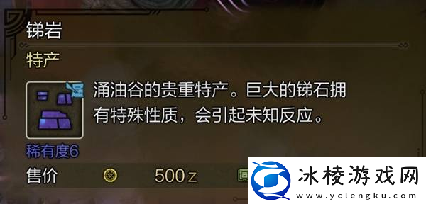 怪物猎人荒野稀有特产大全