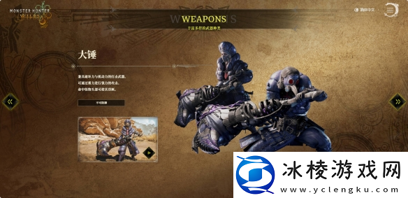 怪物猎人荒野全武器毕业配装推荐攻略汇总