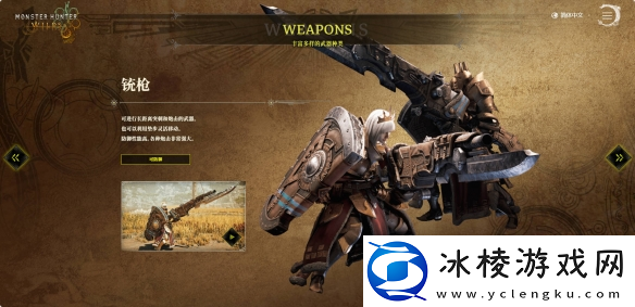 怪物猎人荒野全武器毕业配装推荐攻略汇总