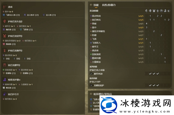 怪物猎人荒野操虫棍毕业配装推荐攻略