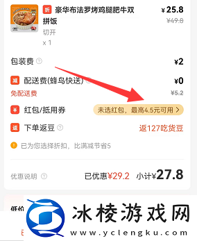 饿了么兑换码在哪兑换