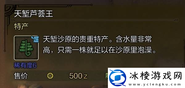 怪物猎人荒野稀有特产大全