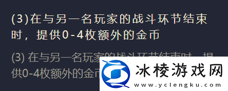 金铲铲之战三费卡地火霸主英雄厉害么金铲铲之战三费卡地火霸主英雄介绍一览