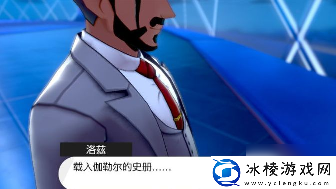 宝可梦剑盾落兹大厦钥匙在哪里宝可梦剑盾落兹大厦钥匙怎么获取