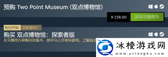 双点博物馆探索者版和普通版区别介绍