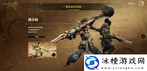 怪物猎人荒野全武器配装大全介绍
