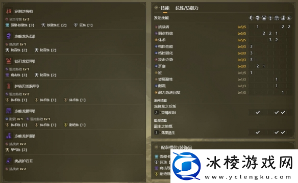 怪物猎人荒野长枪毕业配装推荐攻略