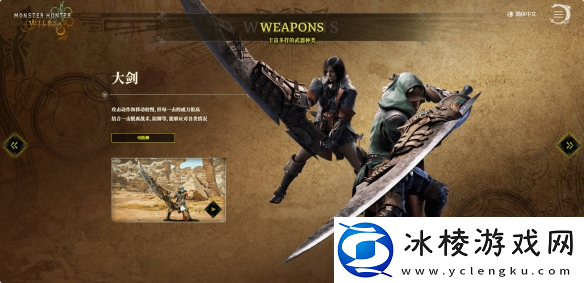 怪物猎人荒野全武器配装大全介绍