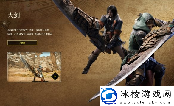 怪物猎人荒野武器制作派生介绍