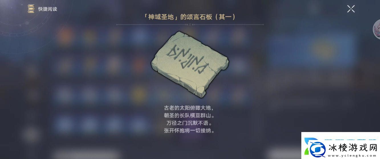 崩坏星穹铁道虫鸣秘闻门径律法通关攻略3.1虫鸣秘闻门径律法任务怎么过