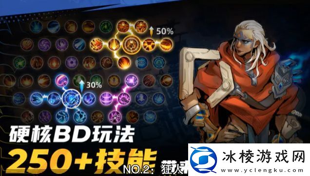 火炬之光无限什么职业厉害一点最新职业推荐攻略