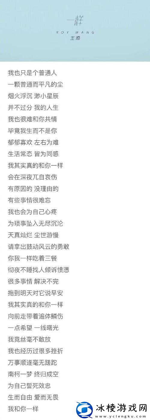 小猪草莓丝瓜深夜释放自己歌词究竟有何奇妙之处-深度解析等你来