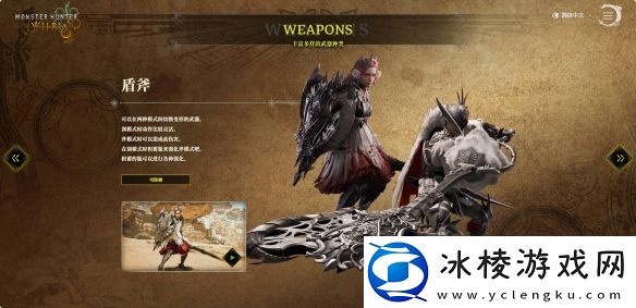 怪物猎人荒野全武器配装大全介绍