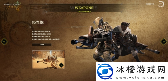 怪物猎人荒野全武器配装大全介绍