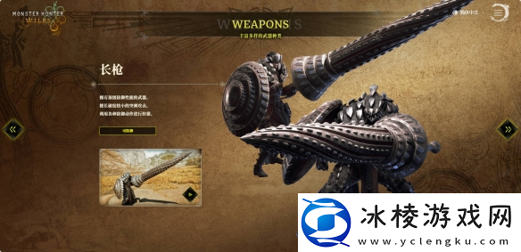 怪物猎人荒野全武器配装大全介绍