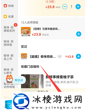 饿了么兑换码在哪兑换