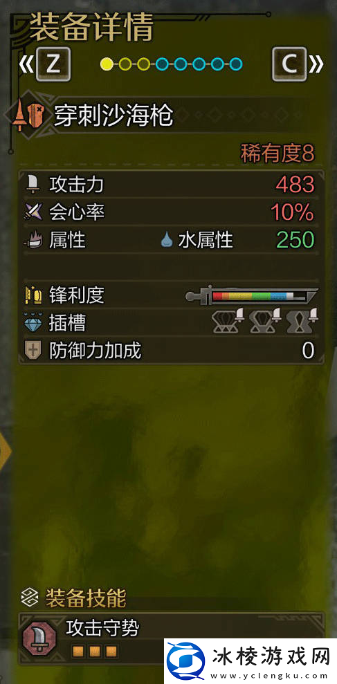 怪物猎人荒野长枪毕业配装推荐攻略