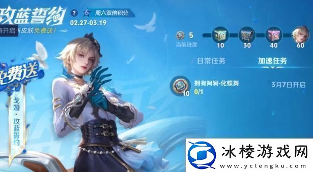 王者荣耀戈雅免费皮肤上架最快5天可获取有阿珂皮肤可加速