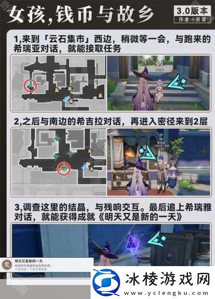 崩坏星穹铁道-安达鲁猴任务全攻略-解锁隐藏成就与丰厚奖励