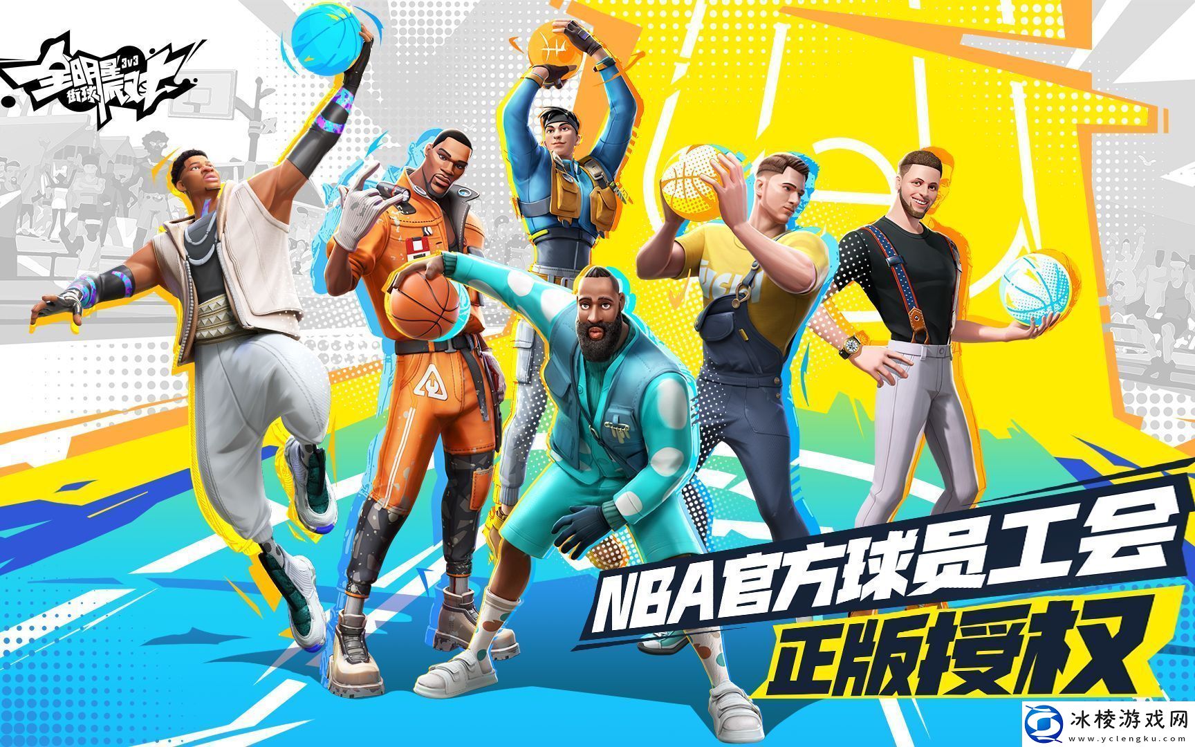 全明星街球派对锡安潜能介绍：角色技能深度挖掘