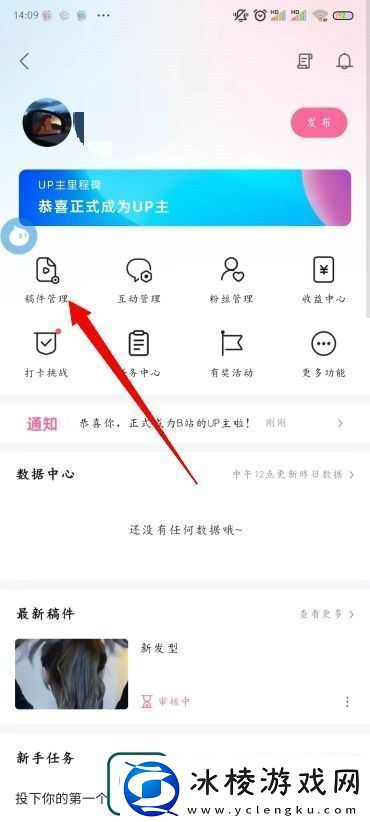 B站投稿视频怎么删除