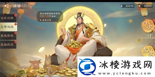 封神再临公测在即“一卦千金”预约活动火热开启!