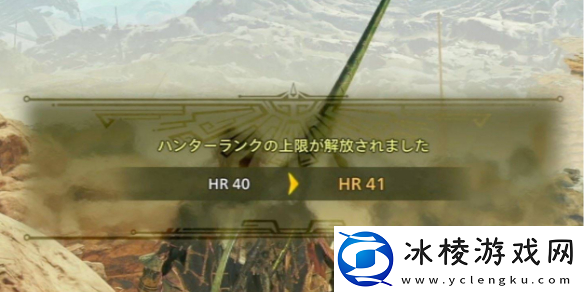 怪物猎人荒野通关解锁内容介绍