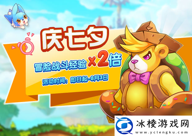 全民精灵七夕活动介绍碎片100%掉落体力免费领