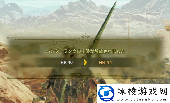怪物猎人荒野通关解锁内容介绍
