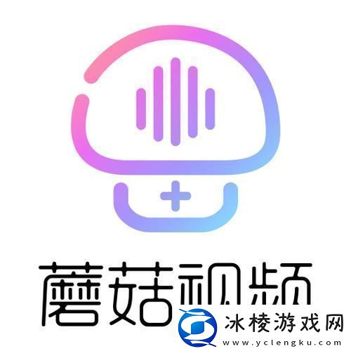 蘑菇短视频app免费版本下载-友：我被这个应用圈粉了！