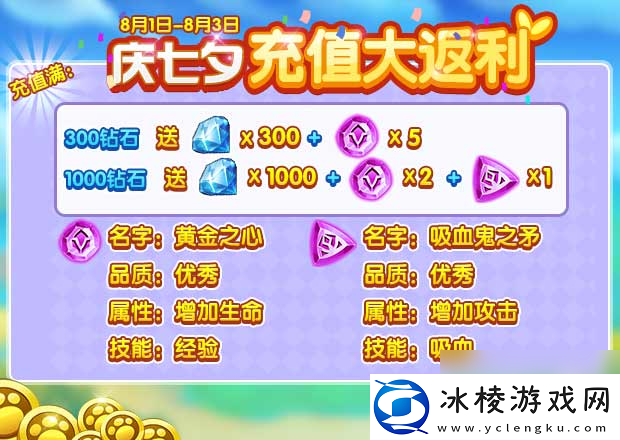 全民精灵七夕活动介绍碎片100%掉落体力免费领