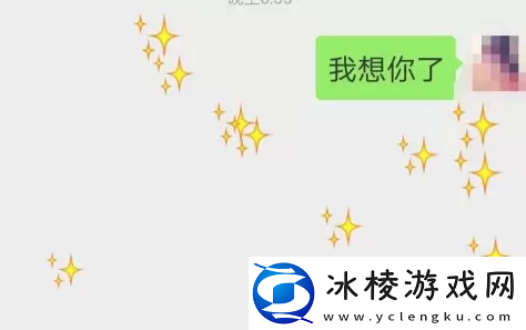 2022微信满屏特效代码