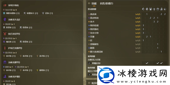 怪物猎人荒野长枪毕业配装推荐攻略