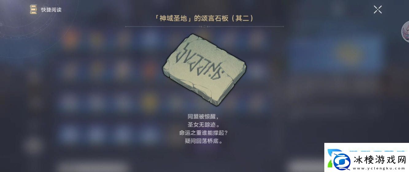 崩坏星穹铁道虫鸣秘闻门径律法通关攻略3.1虫鸣秘闻门径律法任务怎么过