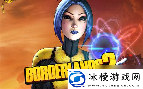 无主之地2第一关录音带无主之地2herbert的录音带