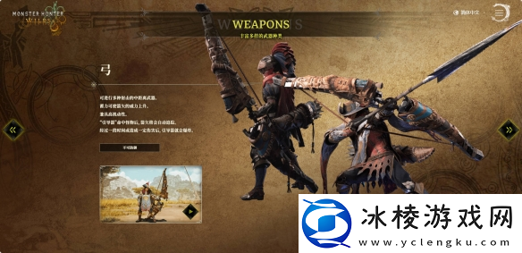 怪物猎人荒野全武器配装大全介绍