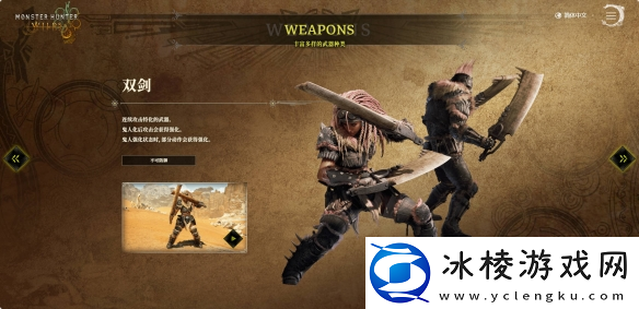 怪物猎人荒野全武器配装大全介绍